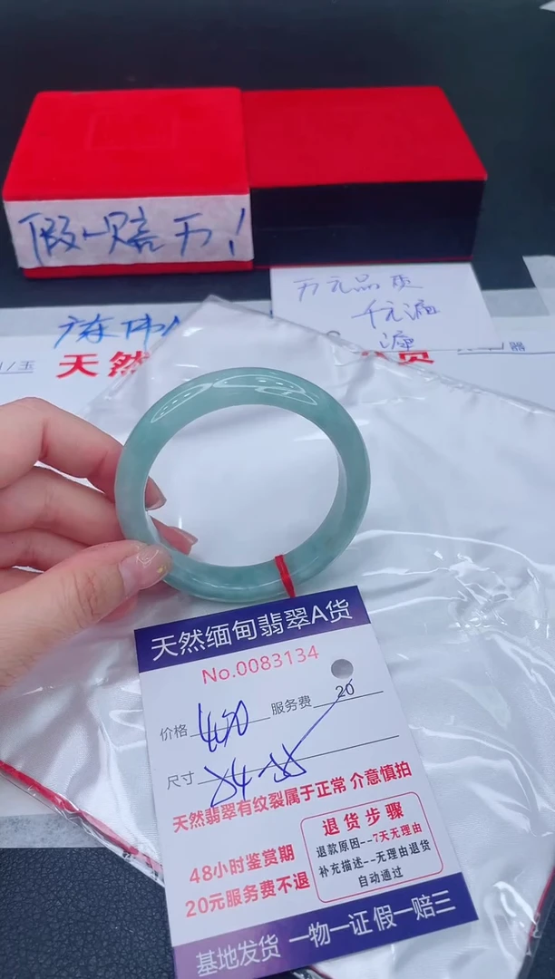 未镶嵌手镯翡翠1280.00