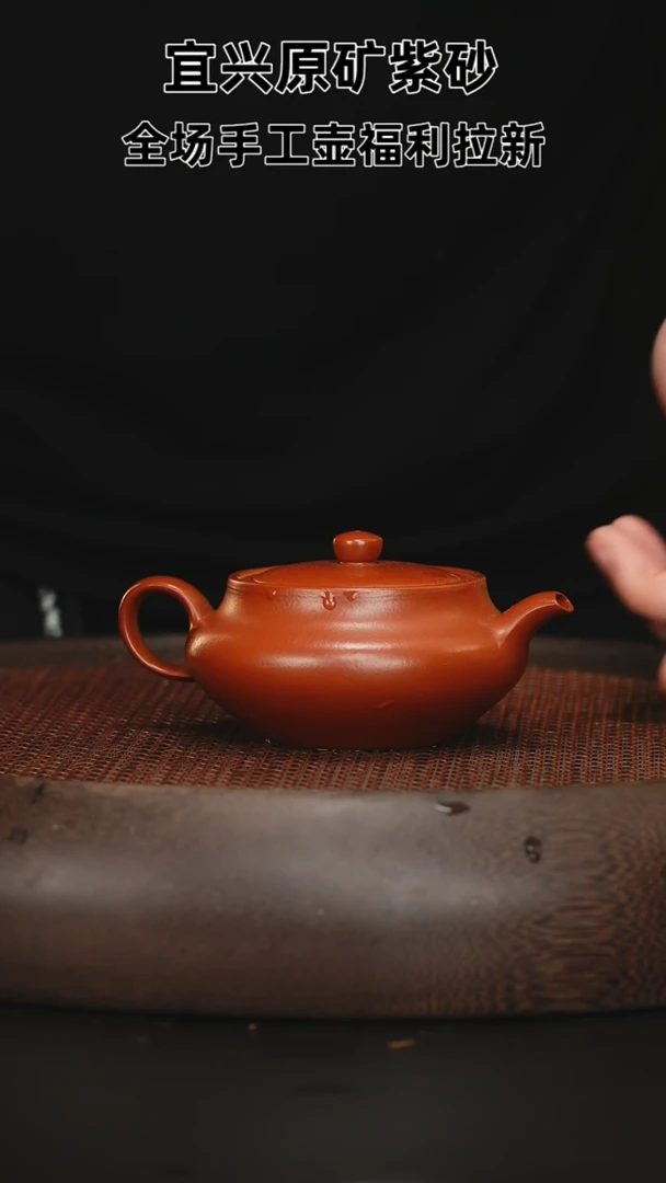 【闪购商品】紫砂茶壶紫砂茶壶