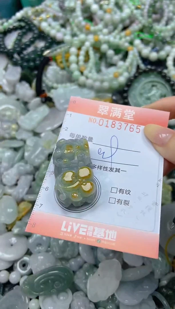 颈饰未镶嵌翡翠闪购0183765