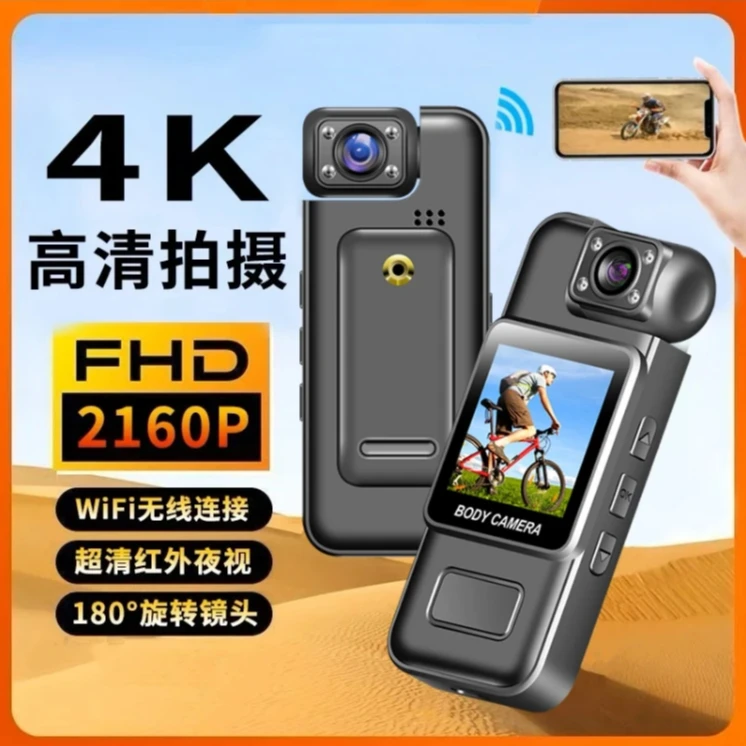 4K高清记录仪全彩屏骑行户外录像摄像App下载防抖防水镜头180翻转