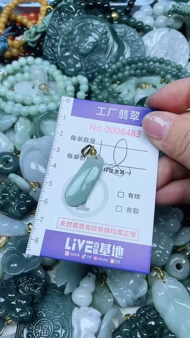 【闪购商品】翡翠吊坠(不含链)未镶嵌翡翠