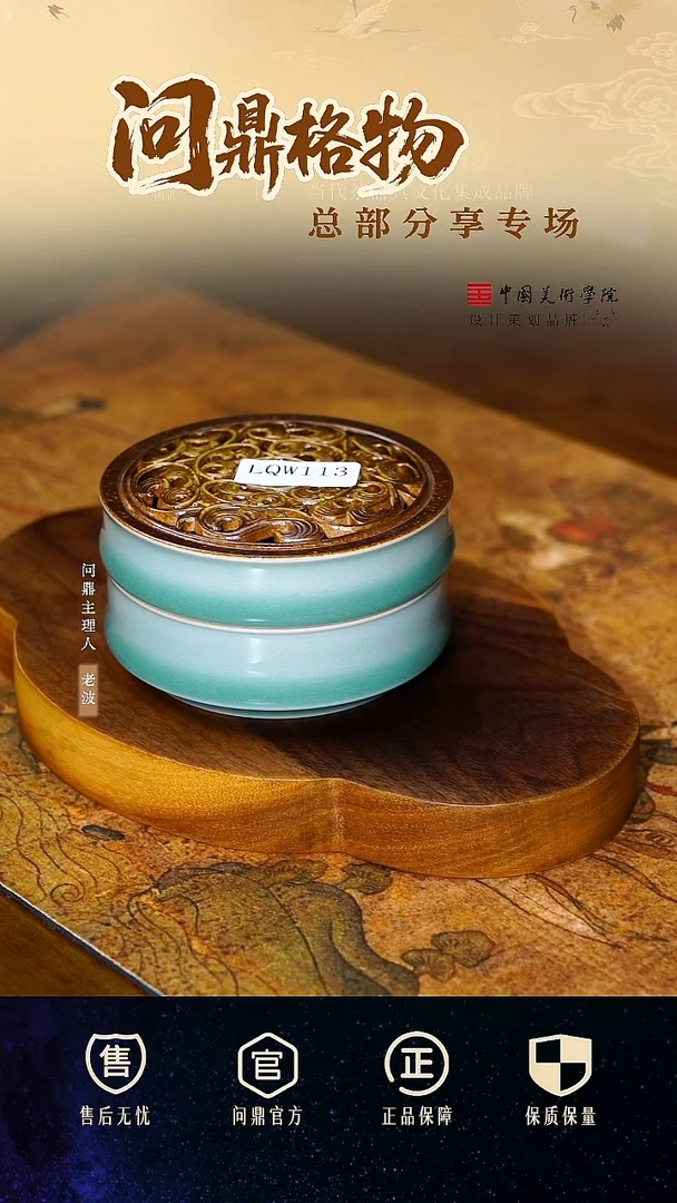 粉青草木灰香熏LQW113