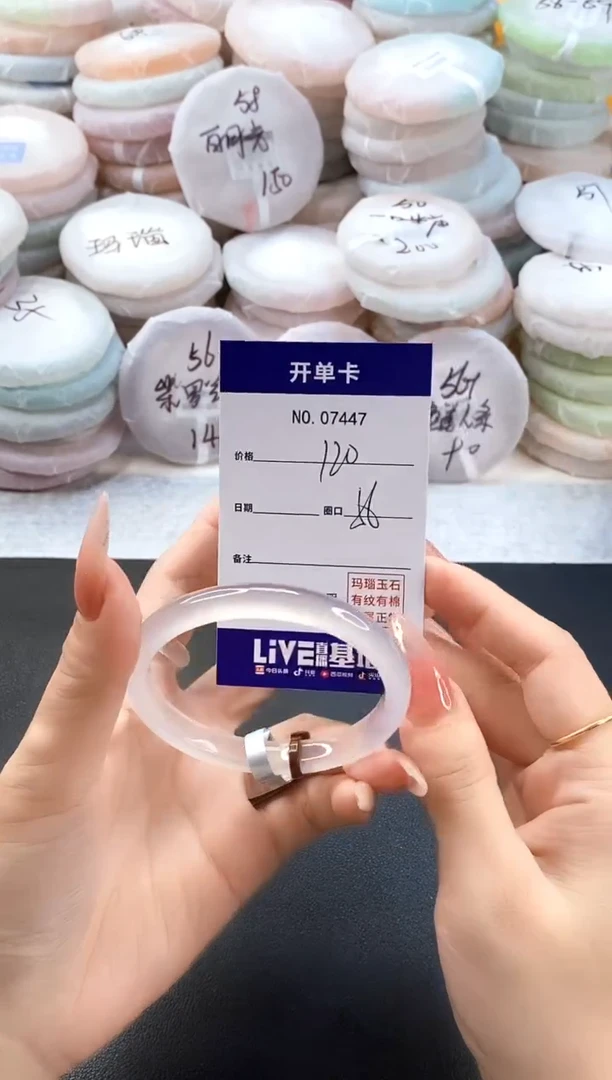手镯玛瑙/玉髓未镶嵌7447圈口56