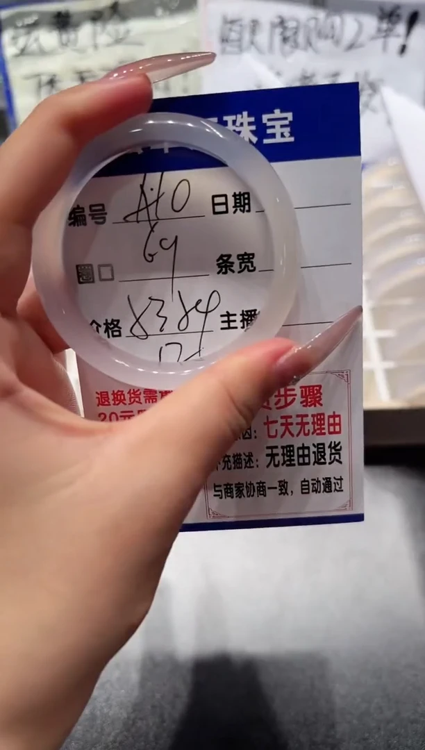 玛瑙/玉髓手镯未镶嵌10-a白月光-53+