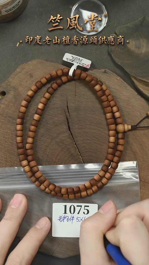 檀香木手串/手链迈索尔老物件5*6*108沉水pm版-1075