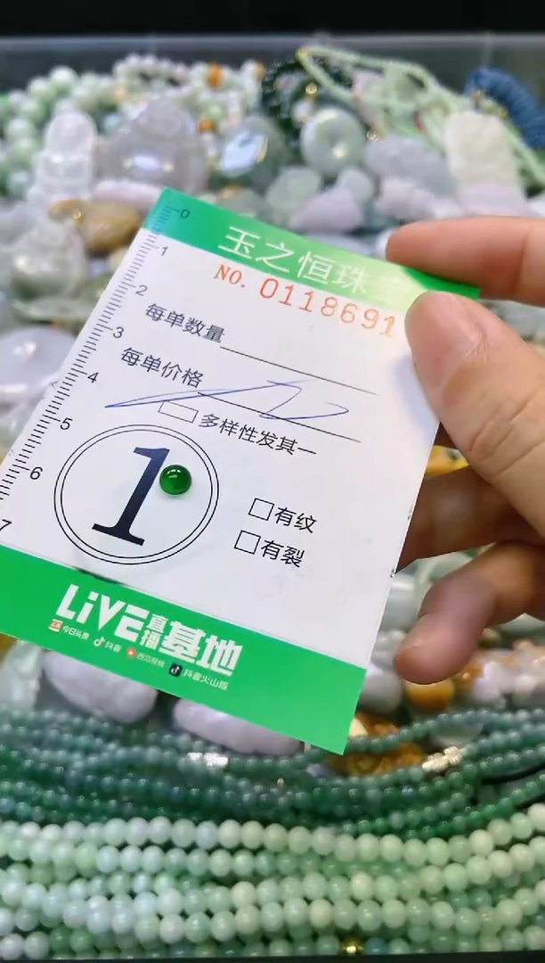 翡翠未镶嵌颈饰闪购0118691多样性发其一