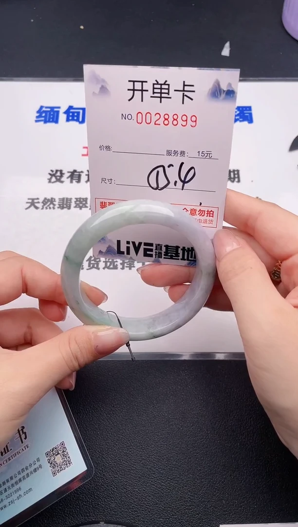 未镶嵌手镯翡翠99