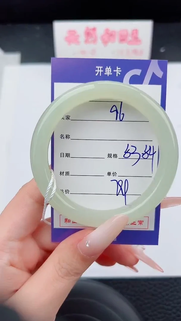 未镶嵌手镯和田玉96碎玉微色差T2