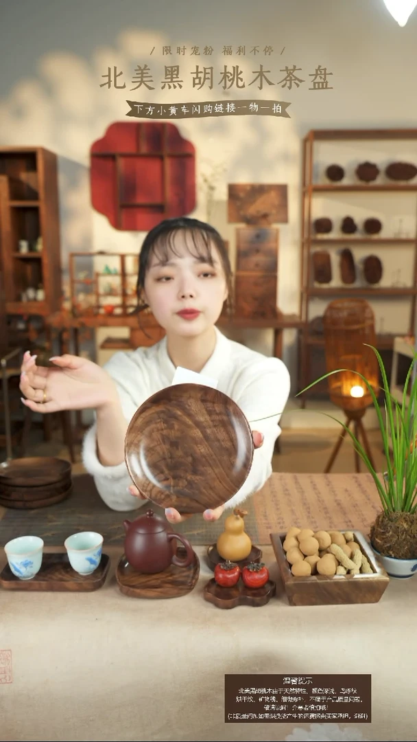 乐****z北美黑胡桃木茶盘095有烘干