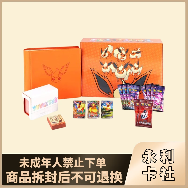 【简中】简中伊布进阶礼盒火伊布水伊布雷伊布卡牌代拆平拆