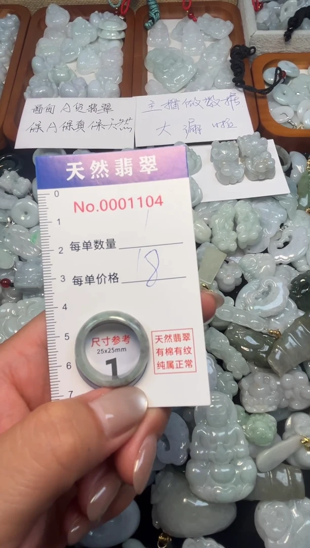 翡翠未镶嵌吊坠(不含链)1104