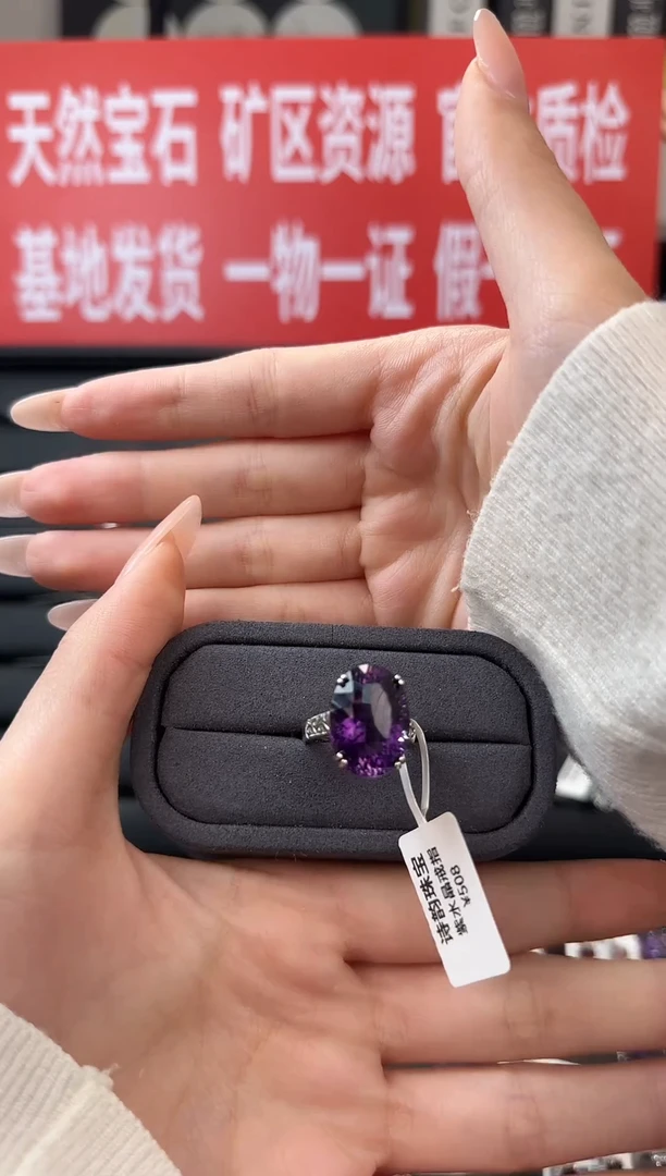 银S925镶嵌戒指紫晶戒指