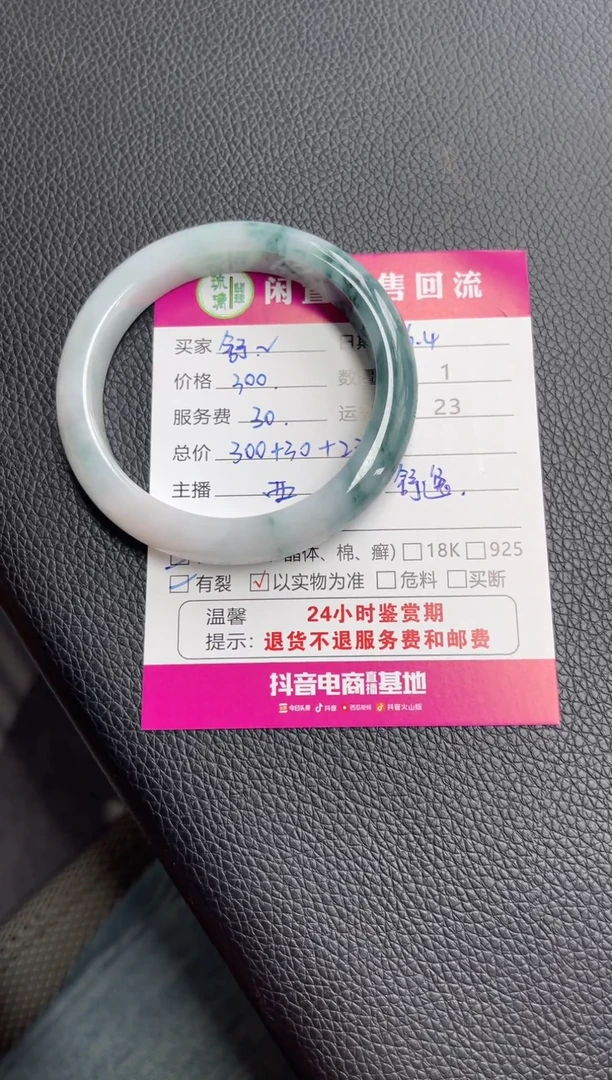 翡翠手镯未镶嵌翡翠手镯