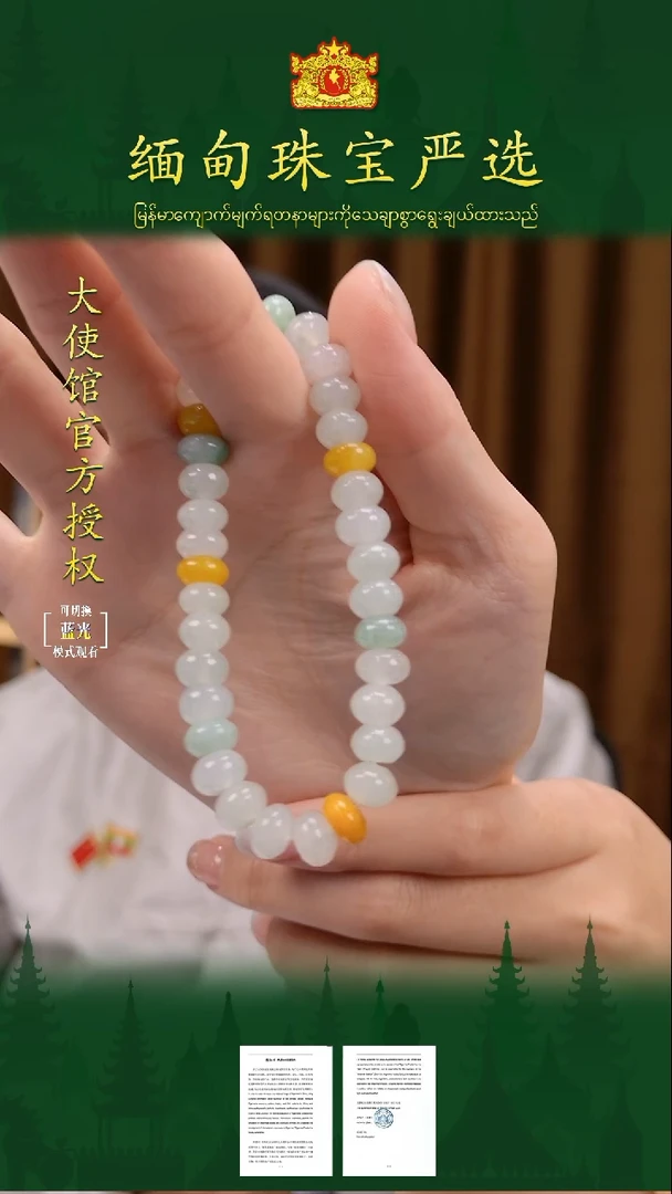 未镶嵌手串翡翠缅甸珠宝严选馆ZZC
