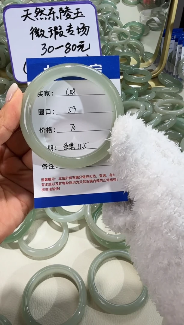 未镶嵌手镯石英质玉天然东陵玉微瑕手镯 不退不换圈口59宽13