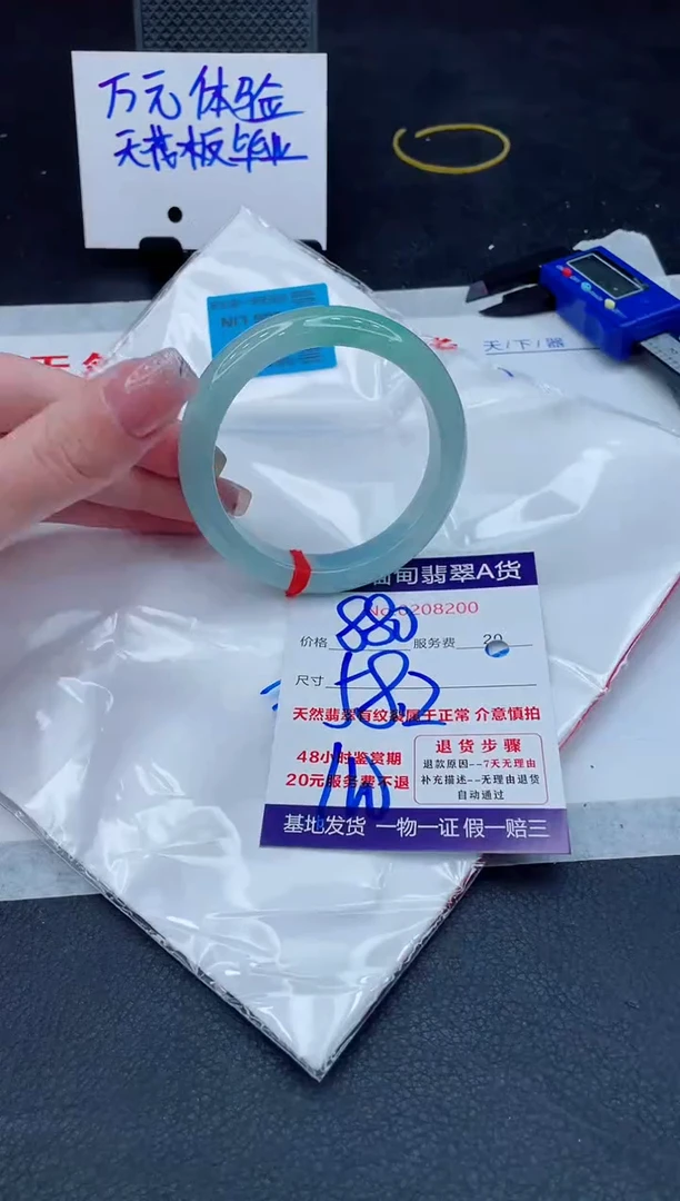 翡翠手镯未镶嵌880.00000