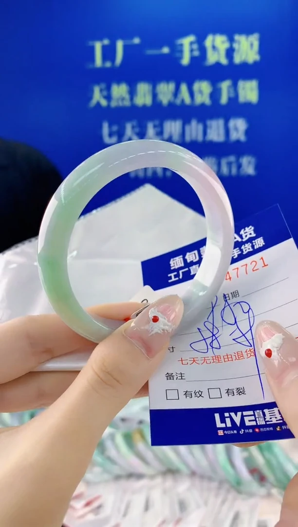 未镶嵌手镯翡翠21