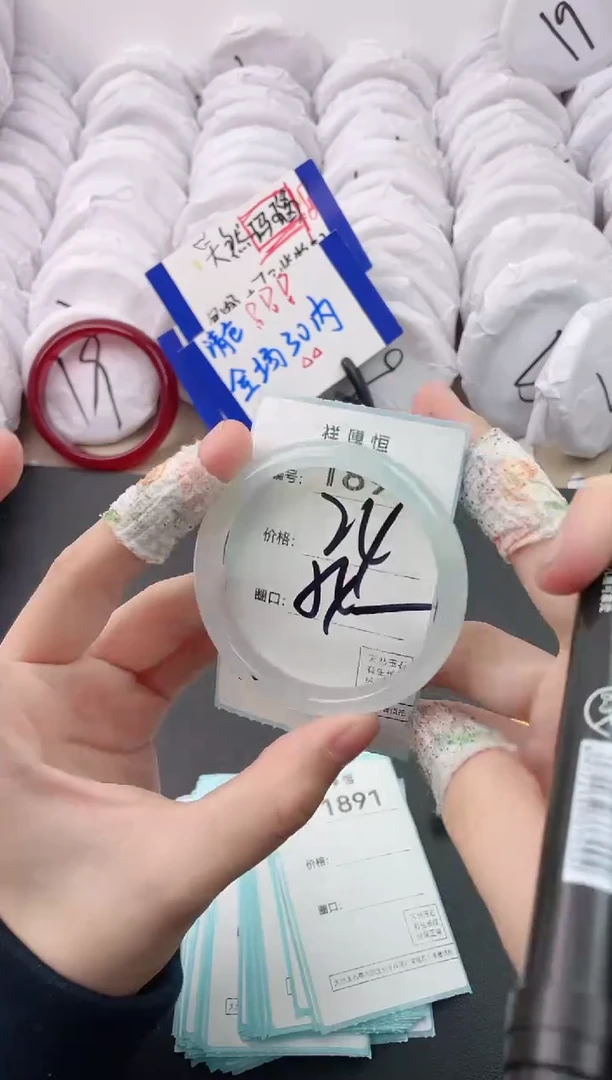 【闪购商品】玛瑙/玉髓手镯未镶嵌1890