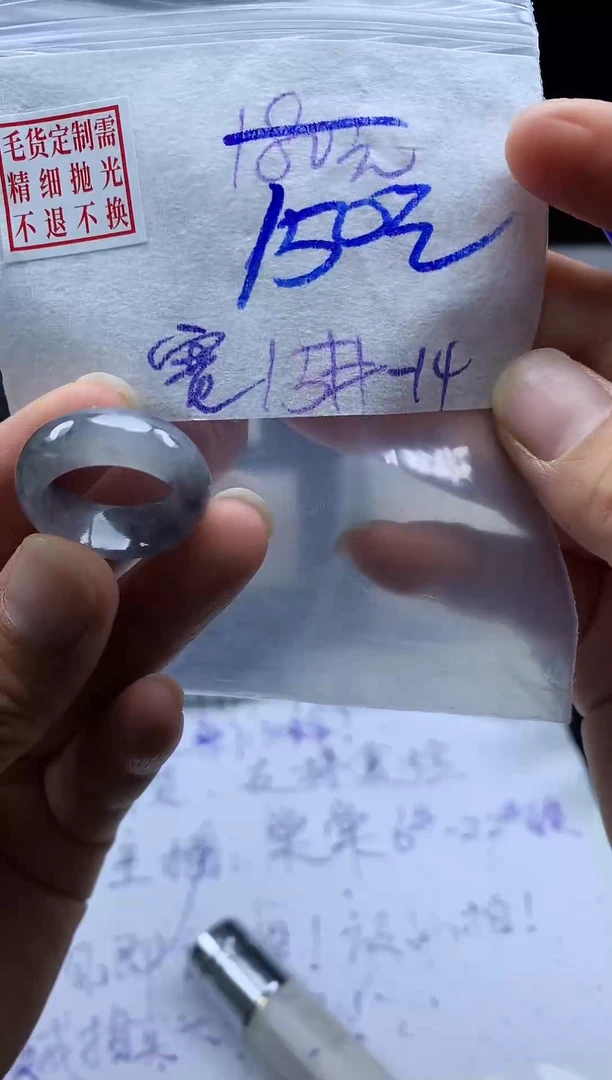 未镶嵌定制翡翠毛货需精细抛光戒圈 15-14#
