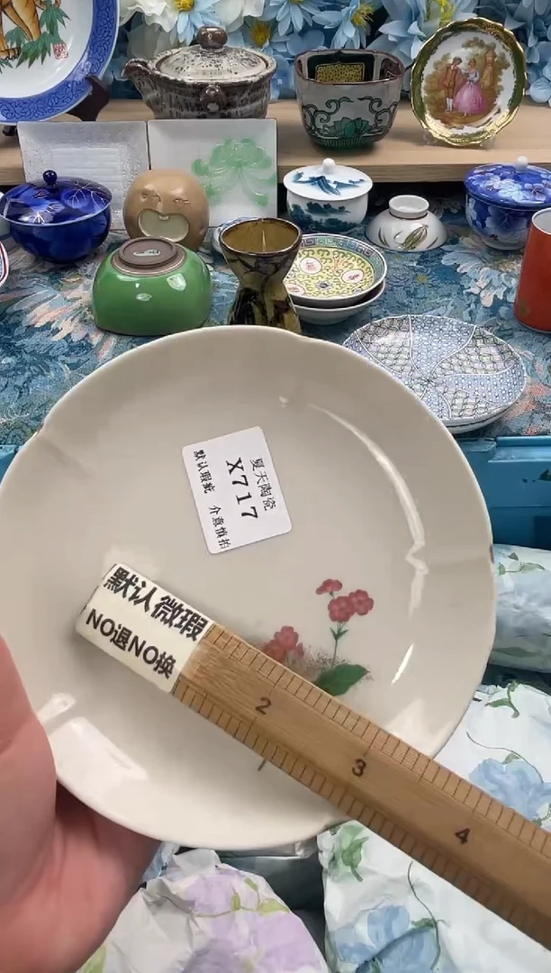 瓷片?X717默认微瑕闪购默认库存一件