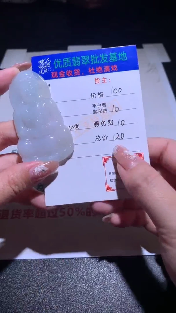 【闪购商品】定制翡翠未镶嵌毛货-不退不换