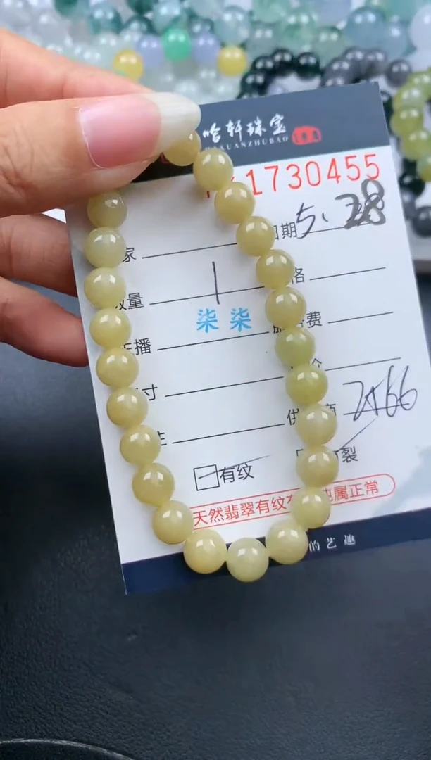翡翠挂件未镶嵌哈轩 手串1（有纹有裂）
