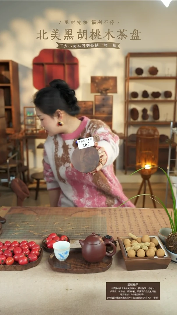 北美黑胡桃木转盘267微瑕