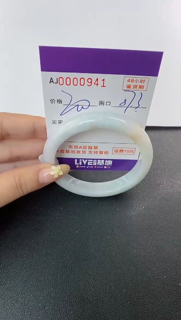 未镶嵌手镯翡翠天然A货翡翠