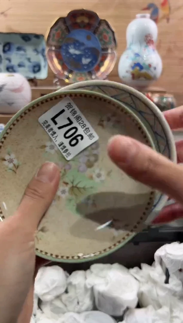 【闪购商品】瓷片当天满28米包邮L706