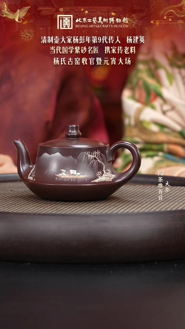 【闪购商品】紫砂茶壶050 陶茶溯源杨建英