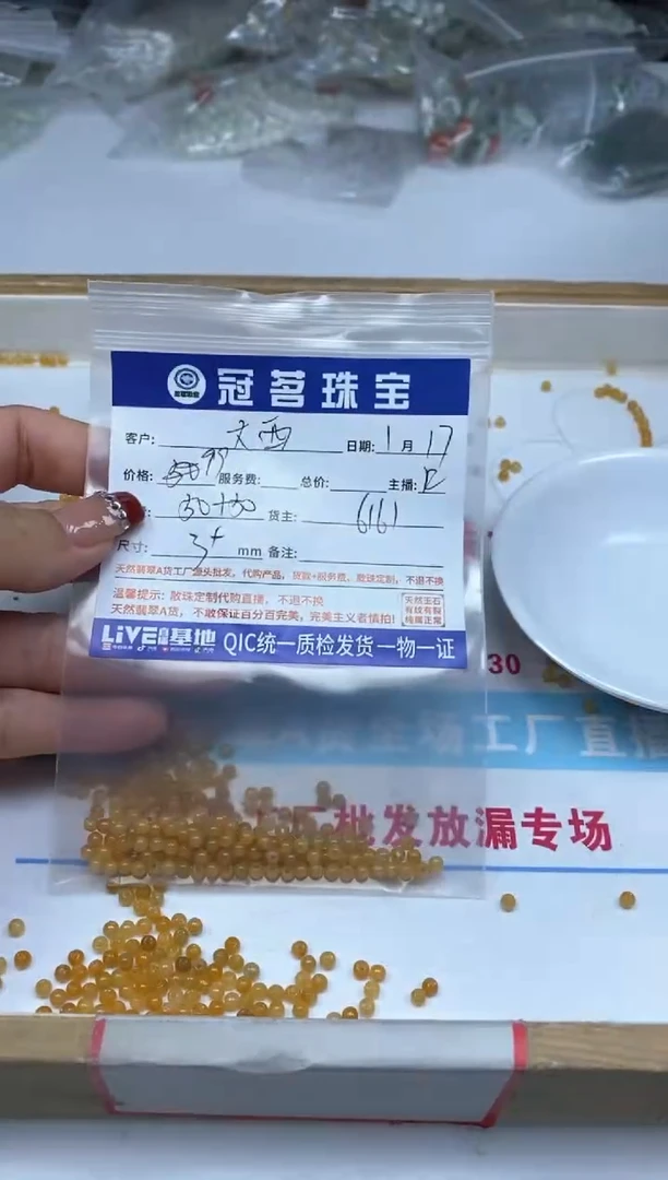 【闪购商品】翡翠手饰未镶嵌翡翠 黄翡3+mm