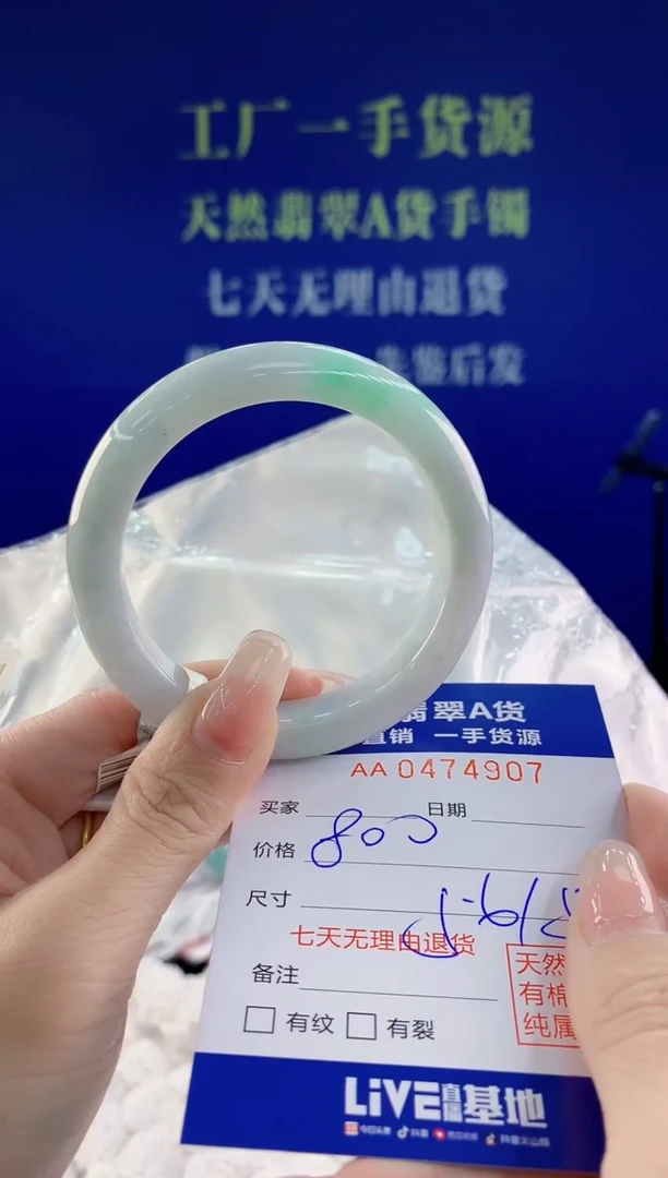 【闪购商品】翡翠手镯未镶嵌07天然A货翡翠