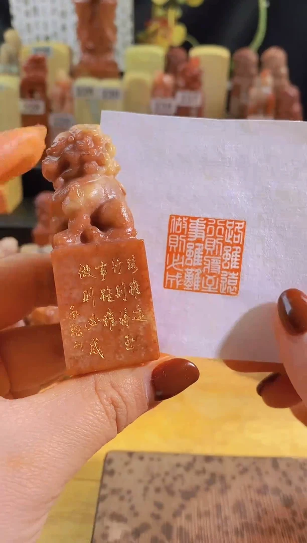 寿山石印石北狮红zm76 路虽远行则将至2.5有库存