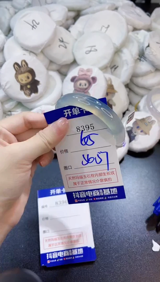 玛瑙/玉髓手镯未镶嵌8395