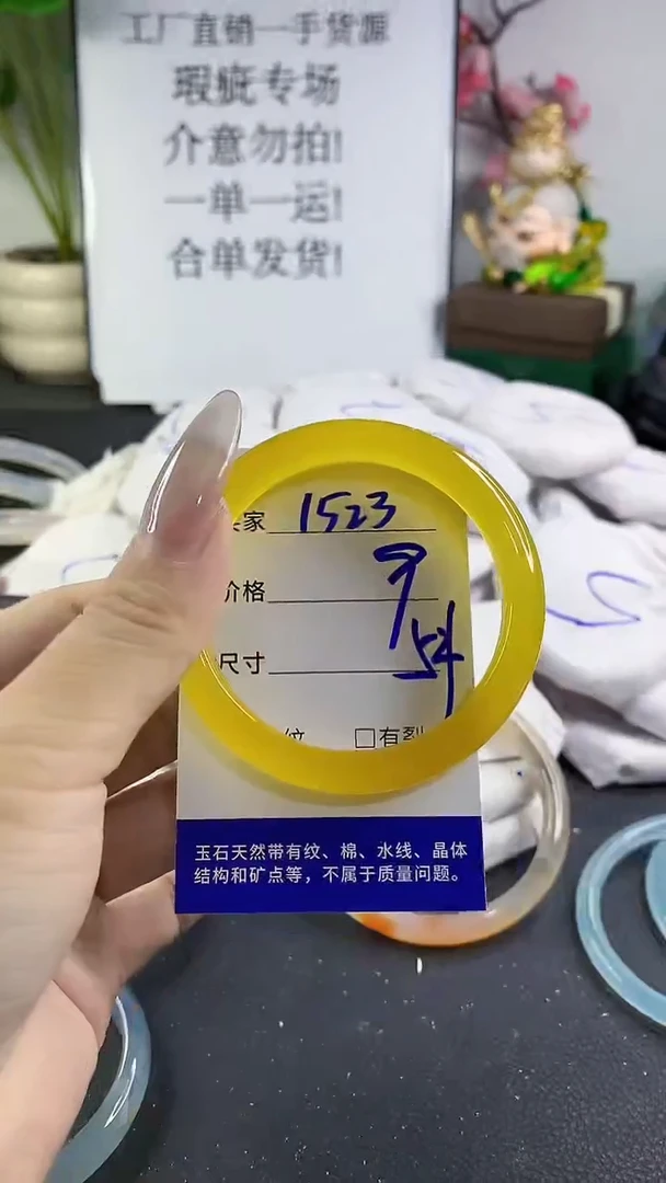 手镯玛瑙/玉髓未镶嵌1523