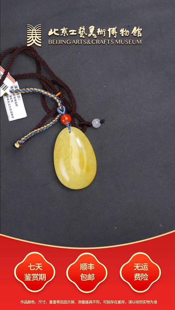 蜜蜡颈饰未镶嵌B0926GMD004蜜蜡吊坠