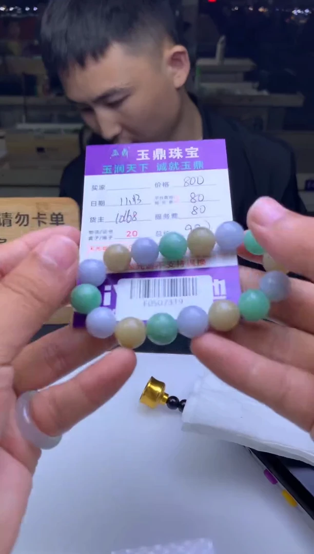 未镶嵌定制翡翠“**”  F0507318