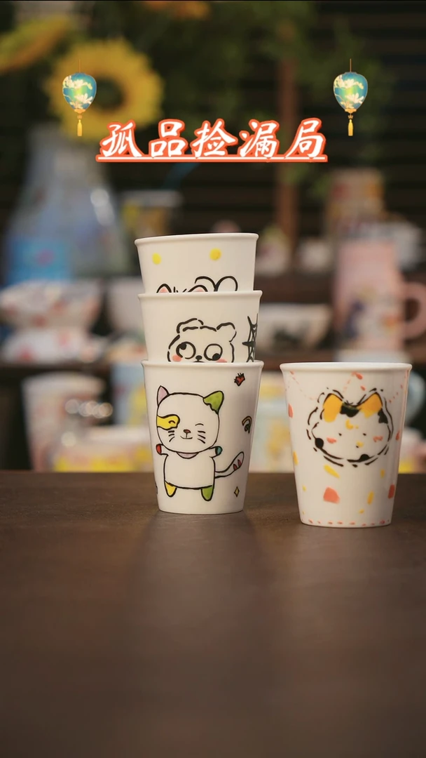 【闪购商品】杯景德镇可爱设计师款陶瓷随机