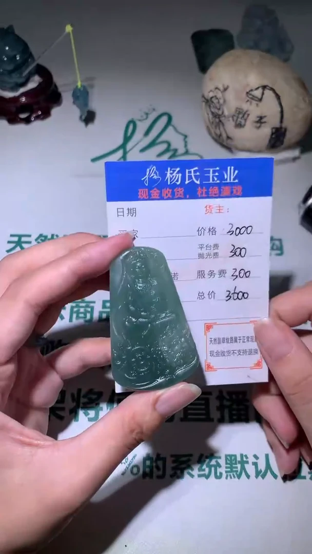 定制翡翠未镶嵌毛货-不退不换