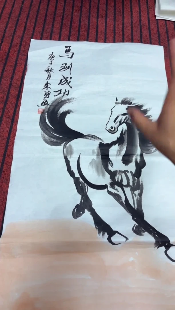 悦白书画年画年画