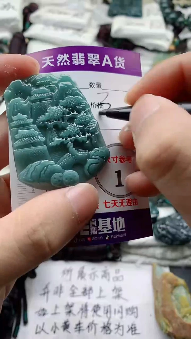 颈饰未镶嵌翡翠往****你888