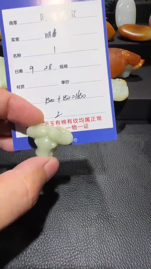 未镶嵌和田玉挂件明**和挂件