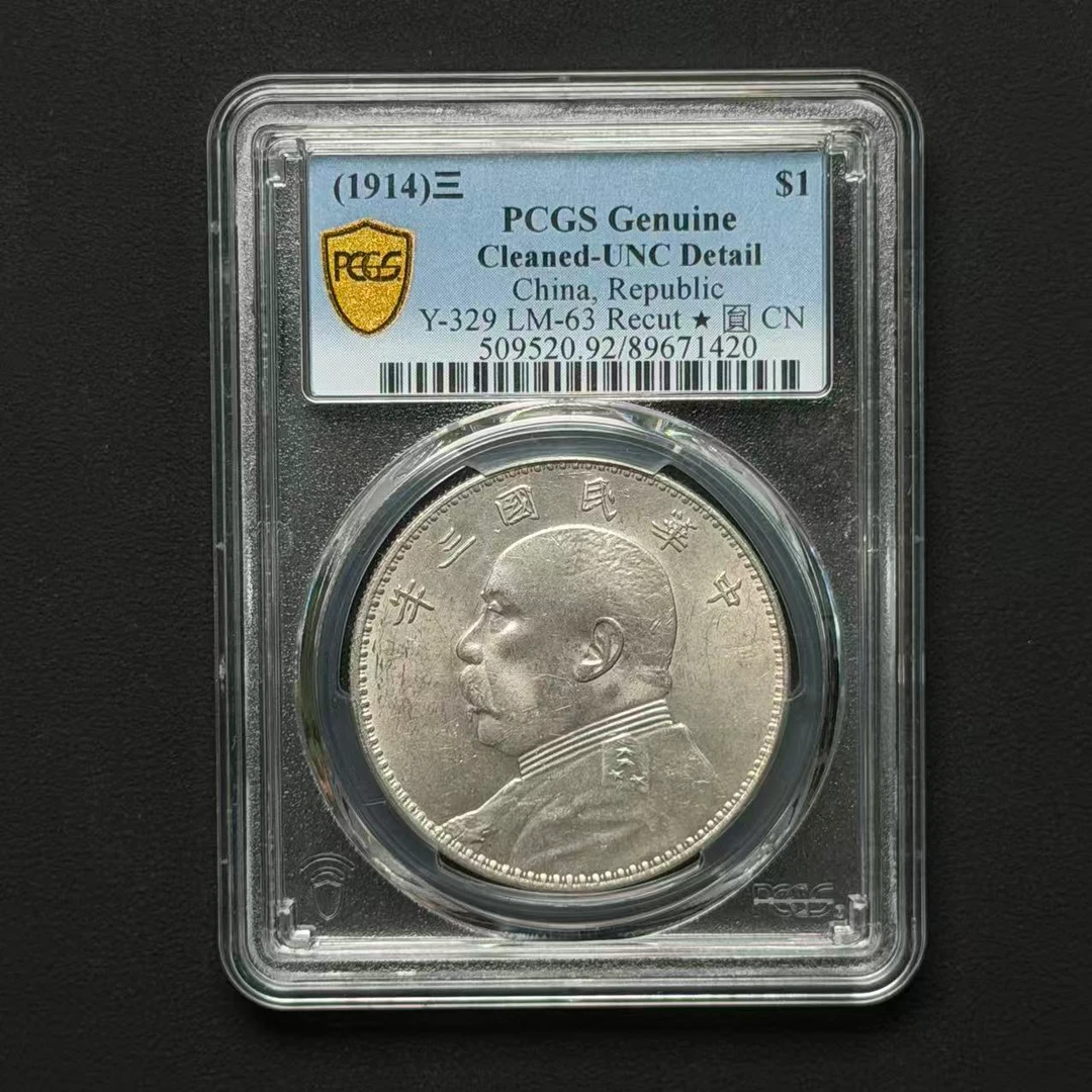 PCGS 浮星三角圆 UNC92 89671420 F