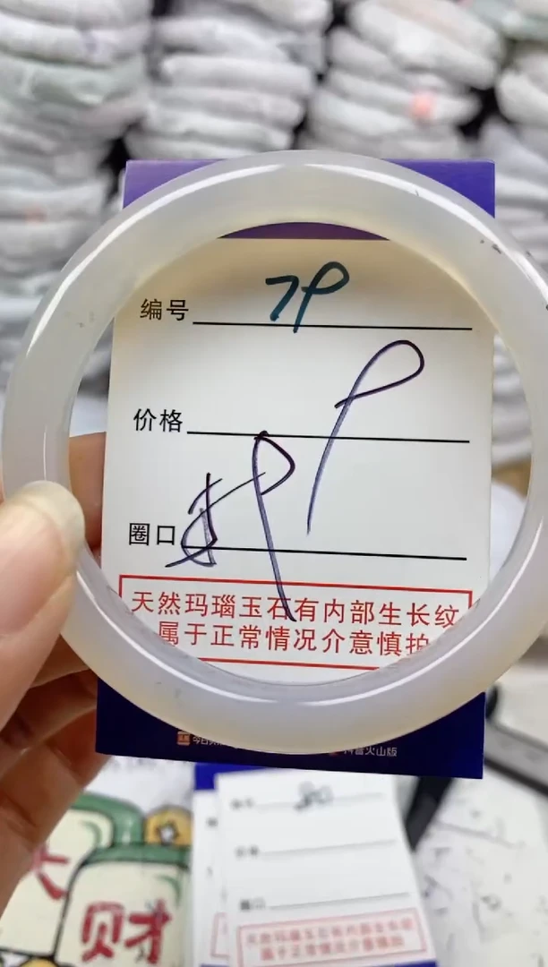 手镯玛瑙/玉髓未镶嵌79