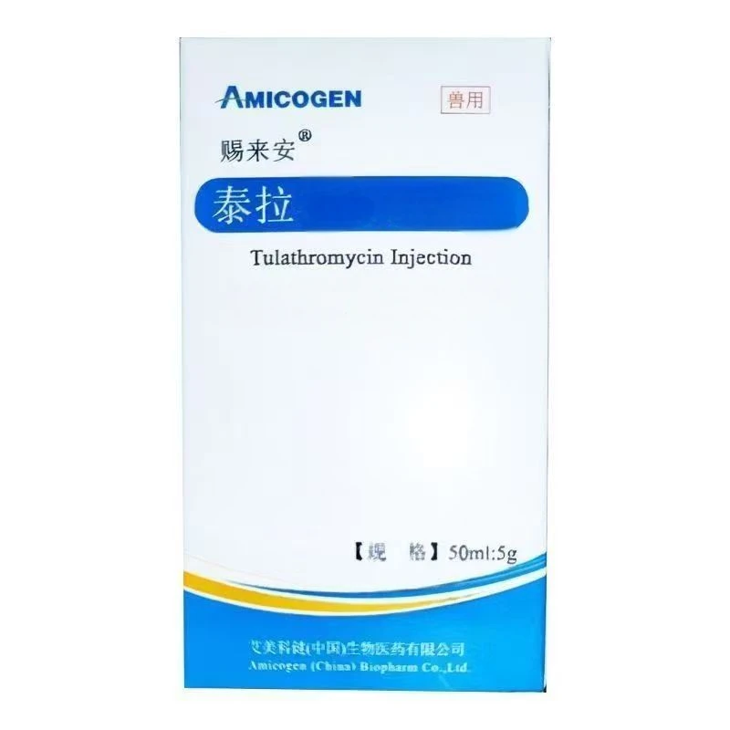 艾美科健赐来安50ml/瓶猪牛羊咳喘，肺炎正品兽药