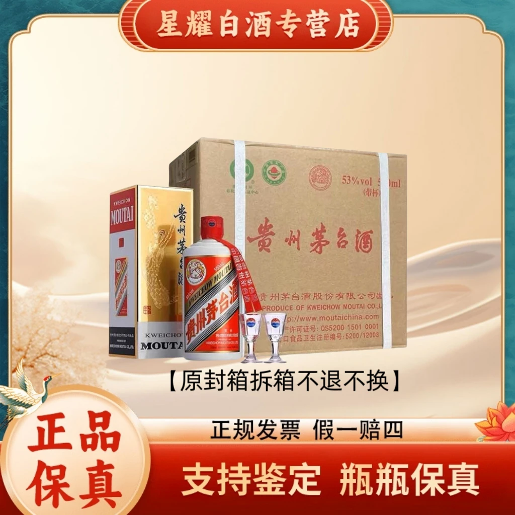 KWEICHOW MOUTAI/贵州茅台2017年【原封箱】贵州飞天茅台53度500ml
