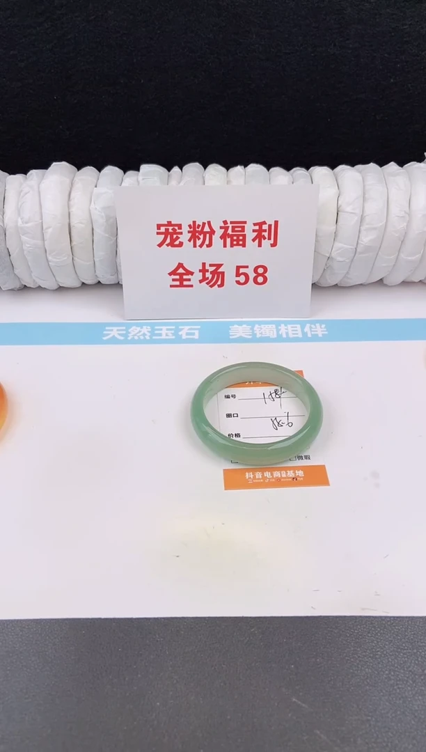 未镶嵌手镯石英质玉154