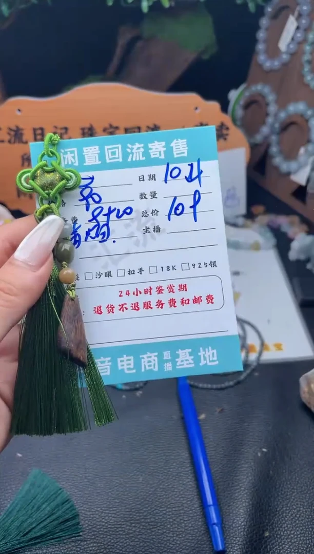 颈饰未镶嵌翡翠?***媛挂件