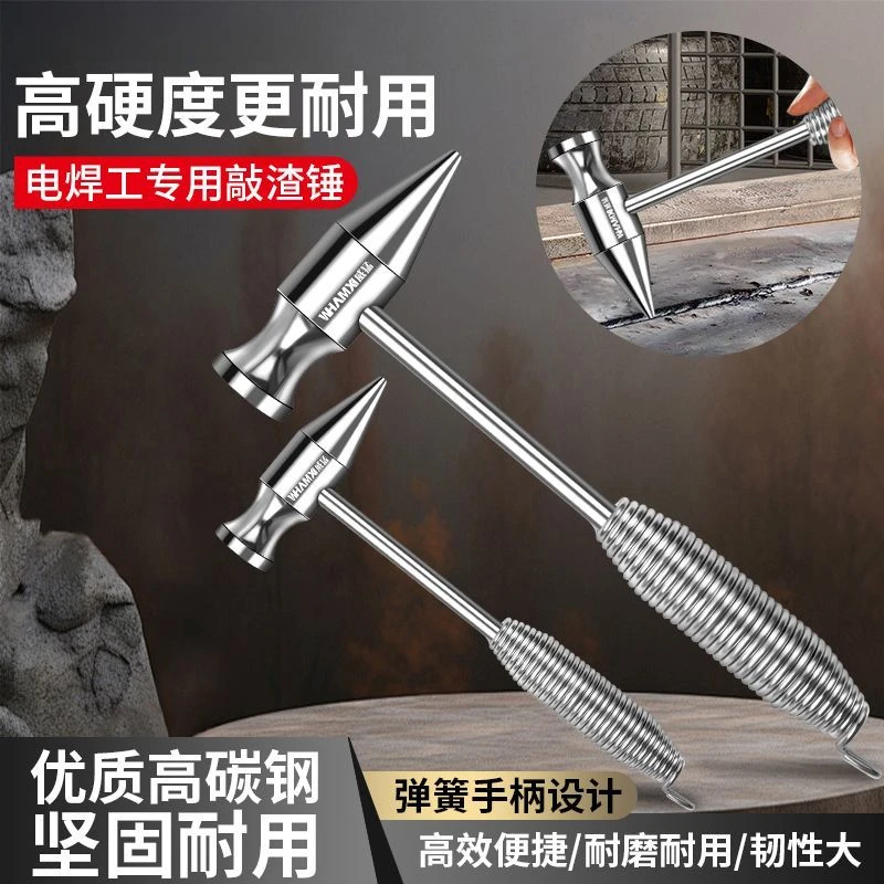 电焊钳工锤双头锤敲渣锤多功能弹簧焊渣锤敲锈锤尖头扁头除锈锤子