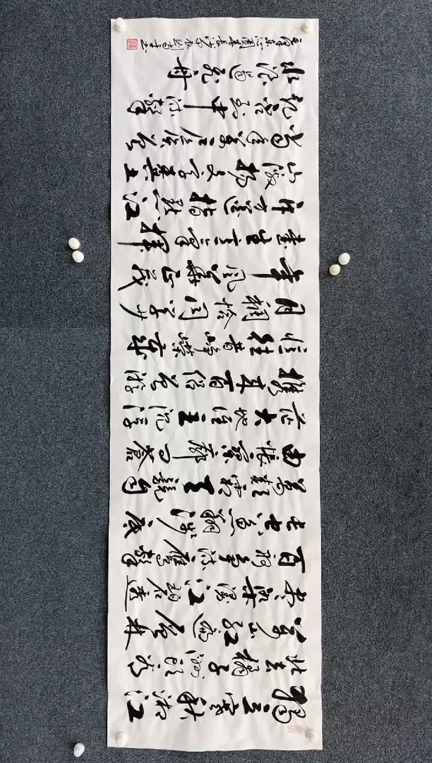 【闪购商品】国画1.15-艺术-刘当平-沁园长沙